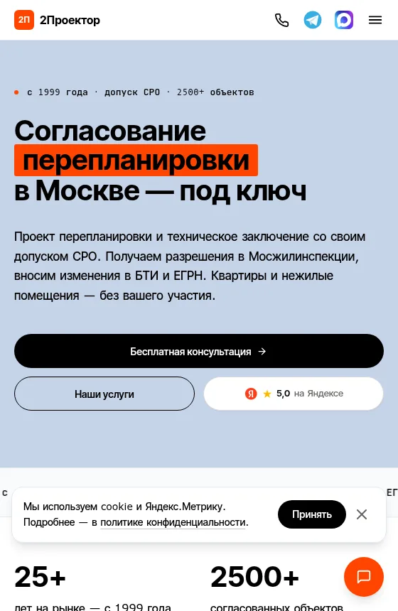 2Проектор